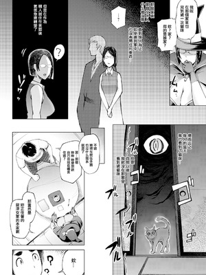 [ゆにおし] 鍵津女堂にようこそ 第6話 (アクションピザッツ 2024年11月号) [中国翻訳] [DL版]_06_eywr