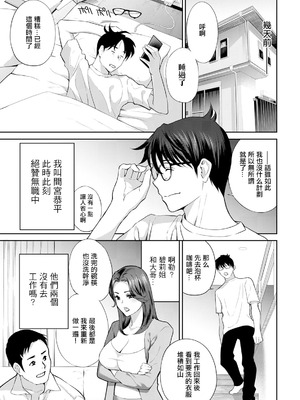 [ドリルムラタ] み～んなオナホにしてあげる 第1話 (アクションピザッツ 2024年11月号) [中国翻訳] [DL版]_05_crov