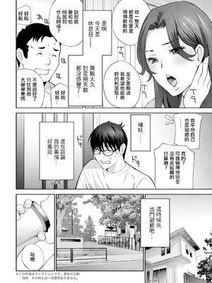 [ドリルムラタ] み～んなオナホにしてあげる 第1話 (アクションピザッツ 2024年11月号) [中国翻訳] [DL版]_06_alxw