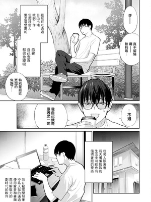 [ドリルムラタ] み～んなオナホにしてあげる 第1話 (アクションピザッツ 2024年11月号) [中国翻訳] [DL版]_07_gfku