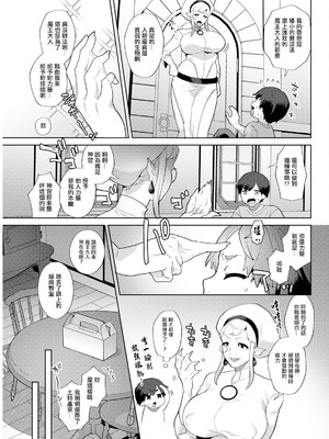 [十はやみ] 針山田帆太と新妻魔王の寵愛 最終話 (アクションピザッツ 2024年11月号) [中国翻訳] [DL版]_05_pgru