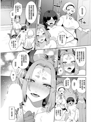 [十はやみ] 針山田帆太と新妻魔王の寵愛 最終話 (アクションピザッツ 2024年11月号) [中国翻訳] [DL版]_09_kvcd