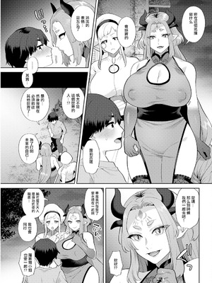 [十はやみ] 針山田帆太と新妻魔王の寵愛 最終話 (アクションピザッツ 2024年11月号) [中国翻訳] [DL版]_17_eocr