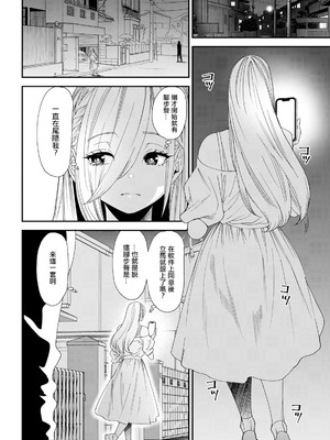 [大嶋亮] 美少女JDと付き合う条件教えます (アクションピザッツ 2024年11月号) [中国翻訳] [DL版]_08_ukvm