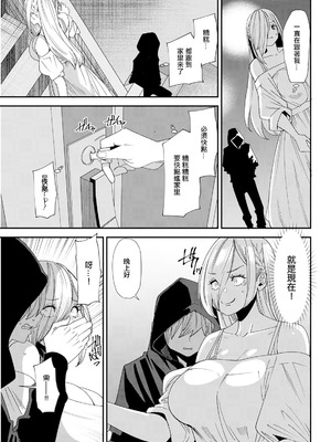 [大嶋亮] 美少女JDと付き合う条件教えます (アクションピザッツ 2024年11月号) [中国翻訳] [DL版]_09_tlbe