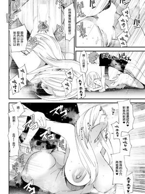 [大嶋亮] 美少女JDと付き合う条件教えます (アクションピザッツ 2024年11月号) [中国翻訳] [DL版]_18_fkrr