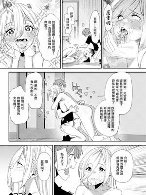 [大嶋亮] 美少女JDと付き合う条件教えます (アクションピザッツ 2024年11月号) [中国翻訳] [DL版]_20_wjwr