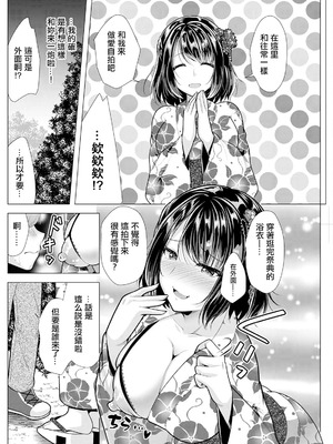 [松波留美] 人妻さんの裏アカウント 03：祭りの夜に (アクションピザッツ 2024年11月号) [中国翻訳] [DL版]_04_mnvw