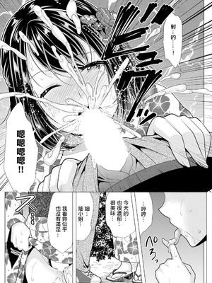 [松波留美] 人妻さんの裏アカウント 03：祭りの夜に (アクションピザッツ 2024年11月号) [中国翻訳] [DL版]_08_fjqr