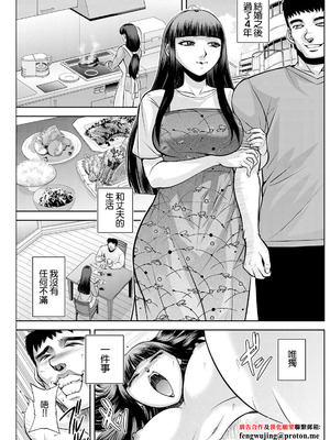 [沙神よしつね] 白詰草の人妻たち 第6話 (アクションピザッツ 2024年11月号) [中国翻訳] [DL版]