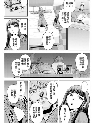 [沙神よしつね] 白詰草の人妻たち 第6話 (アクションピザッツ 2024年11月号) [中国翻訳] [DL版]_13_xkhi