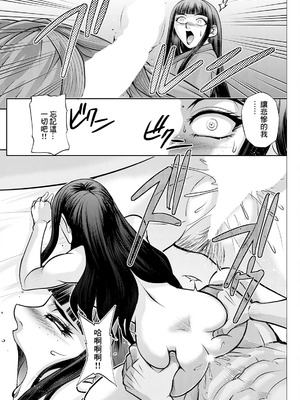 [沙神よしつね] 白詰草の人妻たち 第6話 (アクションピザッツ 2024年11月号) [中国翻訳] [DL版]_14_mdft