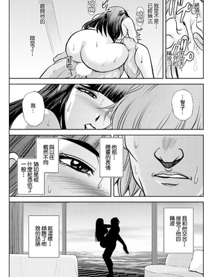 [沙神よしつね] 白詰草の人妻たち 第6話 (アクションピザッツ 2024年11月号) [中国翻訳] [DL版]_19_iyvb