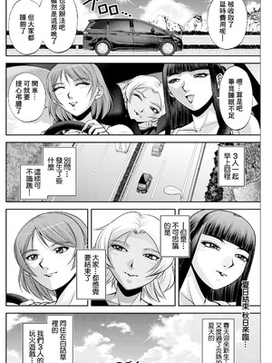 [沙神よしつね] 白詰草の人妻たち 第6話 (アクションピザッツ 2024年11月号) [中国翻訳] [DL版]_20_wtrc