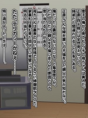 [へげち屋 (へげち)] 母ちゃんとヤリまくりッ‼_002_xsaj