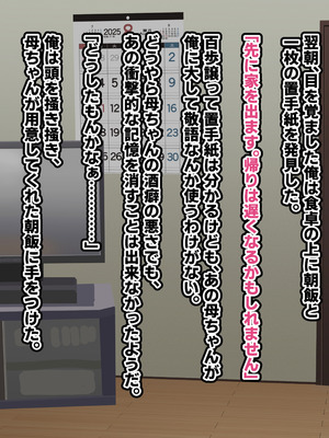 [へげち屋 (へげち)] 母ちゃんとヤリまくりッ‼_024_vmjh