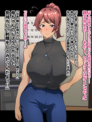 [へげち屋 (へげち)] 母ちゃんとヤリまくりッ‼_028_dfev