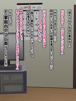 [へげち屋 (へげち)] 母ちゃんとヤリまくりッ‼_043_rxrg