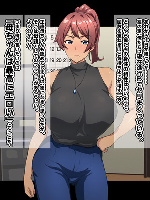 [へげち屋 (へげち)] 母ちゃんとヤリまくりッ‼_044_vjsa