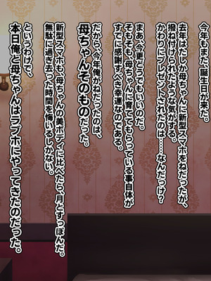 [へげち屋 (へげち)] 母ちゃんとヤリまくりッ‼_063_infn