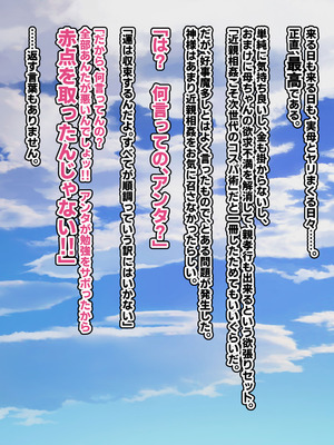 [へげち屋 (へげち)] 母ちゃんとヤリまくりッ‼_085_nqka