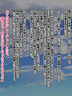 [へげち屋 (へげち)] 母ちゃんとヤリまくりッ‼_122_jact