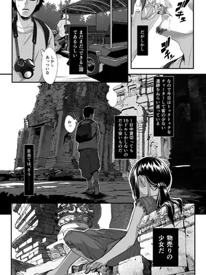 [排煙機関 (沼田しずむ)] 地球の犯し方 総集編Part1_010
