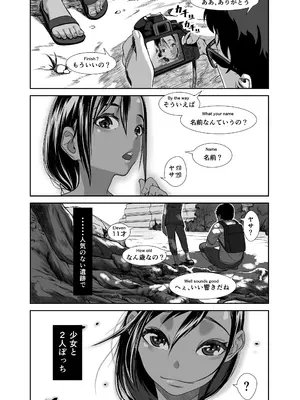 [排煙機関 (沼田しずむ)] 地球の犯し方 総集編Part1_015