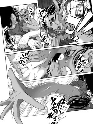 [排煙機関 (沼田しずむ)] 地球の犯し方 総集編Part1_027