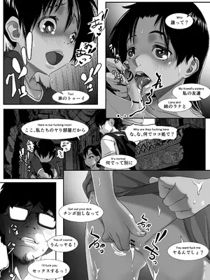 [排煙機関 (沼田しずむ)] 地球の犯し方 総集編Part1_032