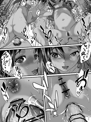 [排煙機関 (沼田しずむ)] 地球の犯し方 総集編Part1_055