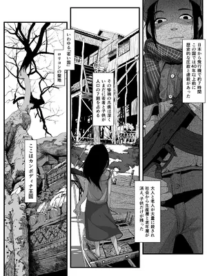 [排煙機関 (沼田しずむ)] 地球の犯し方 総集編Part1_061