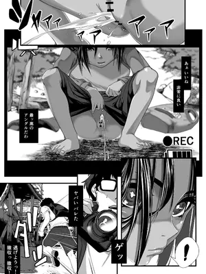 [排煙機関 (沼田しずむ)] 地球の犯し方 総集編Part1_065