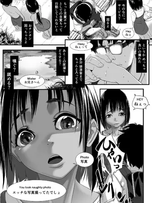 [排煙機関 (沼田しずむ)] 地球の犯し方 総集編Part1_068