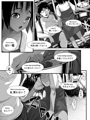 [排煙機関 (沼田しずむ)] 地球の犯し方 総集編Part1_069