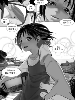 [排煙機関 (沼田しずむ)] 地球の犯し方 総集編Part1_071