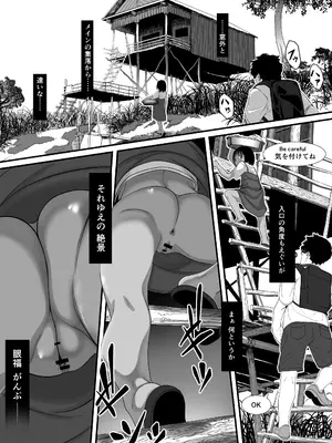 [排煙機関 (沼田しずむ)] 地球の犯し方 総集編Part1_072
