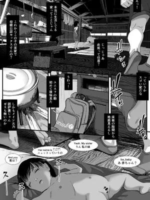 [排煙機関 (沼田しずむ)] 地球の犯し方 総集編Part1_074