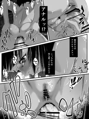[排煙機関 (沼田しずむ)] 地球の犯し方 総集編Part1_086