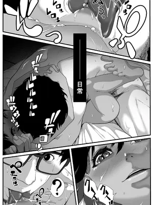 [排煙機関 (沼田しずむ)] 地球の犯し方 総集編Part1_101