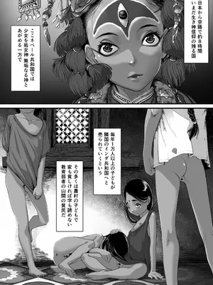 [排煙機関 (沼田しずむ)] 地球の犯し方 総集編Part1_113