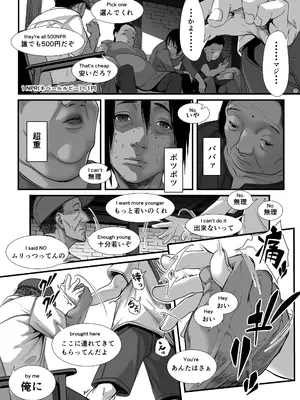 [排煙機関 (沼田しずむ)] 地球の犯し方 総集編Part1_116