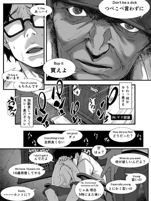 [排煙機関 (沼田しずむ)] 地球の犯し方 総集編Part1_117