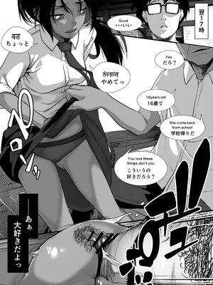 [排煙機関 (沼田しずむ)] 地球の犯し方 総集編Part1_118