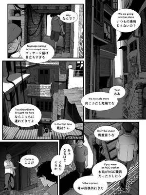 [排煙機関 (沼田しずむ)] 地球の犯し方 総集編Part1_123