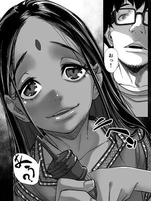 [排煙機関 (沼田しずむ)] 地球の犯し方 総集編Part1_124