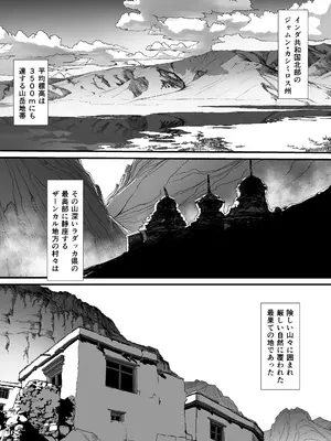 [排煙機関 (沼田しずむ)] 地球の犯し方 総集編Part1_162