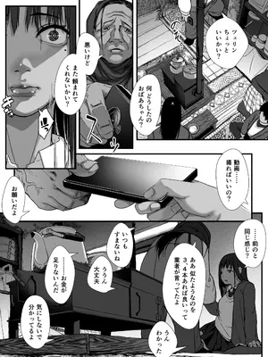 [排煙機関 (沼田しずむ)] 地球の犯し方 総集編Part1_172