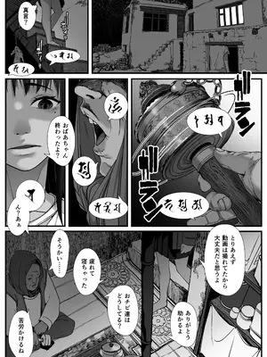 [排煙機関 (沼田しずむ)] 地球の犯し方 総集編Part1_198
