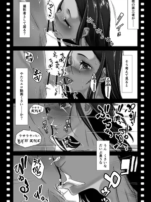 [排煙機関 (沼田しずむ)] 地球の犯し方 総集編Part1_208